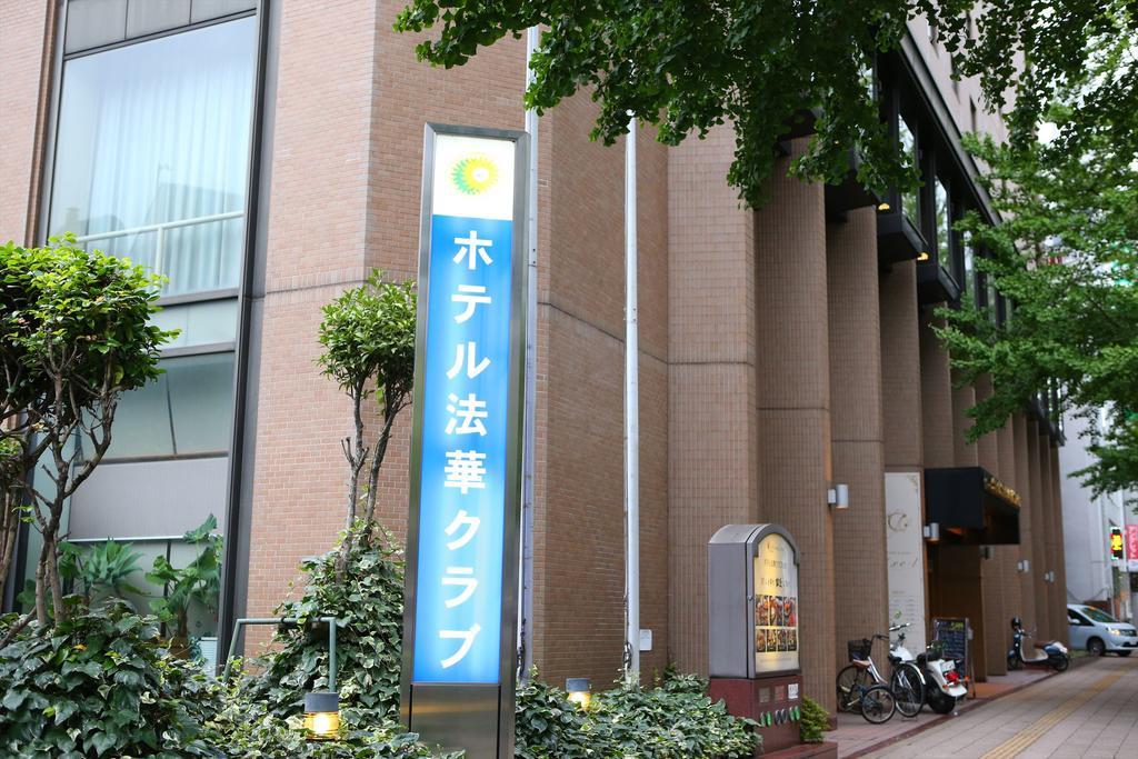 Hotel Hokke Club Sendai Exterior foto